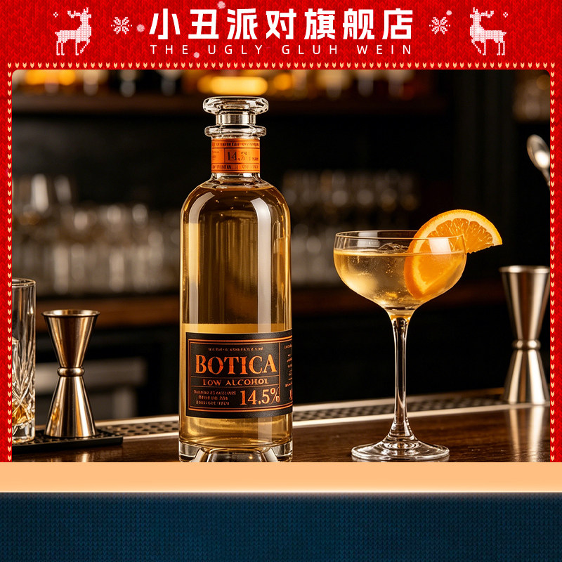 西班牙进口 药剂师金酒14.5度香橙味金酒配制洋酒微醺调酒500ml