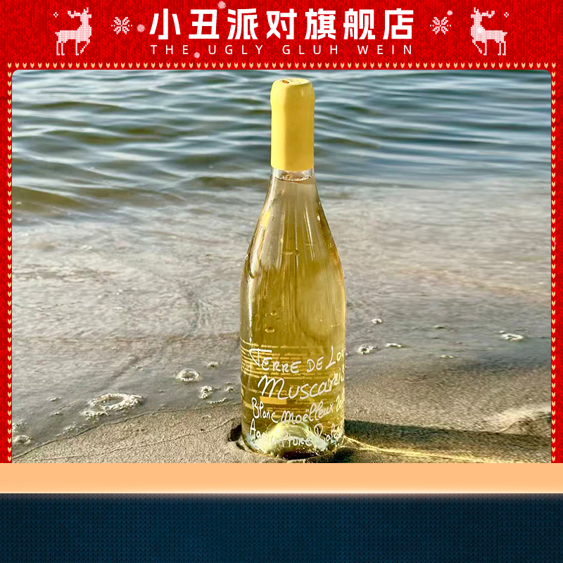 一口惊艳的甜橙冻荔枝 南法路易庄园南法风信子半甜白葡萄酒
