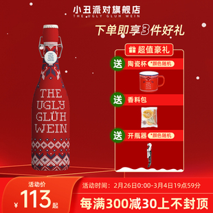 新年送礼 甜红葡萄酒 西班牙小丑派对热红酒圣诞毛衣煮红酒礼盒装