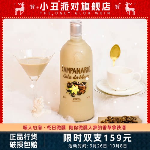 卡裴娜咖啡奶油味利口酒微醺少女百香果柠檬水果酒女士低度配制酒