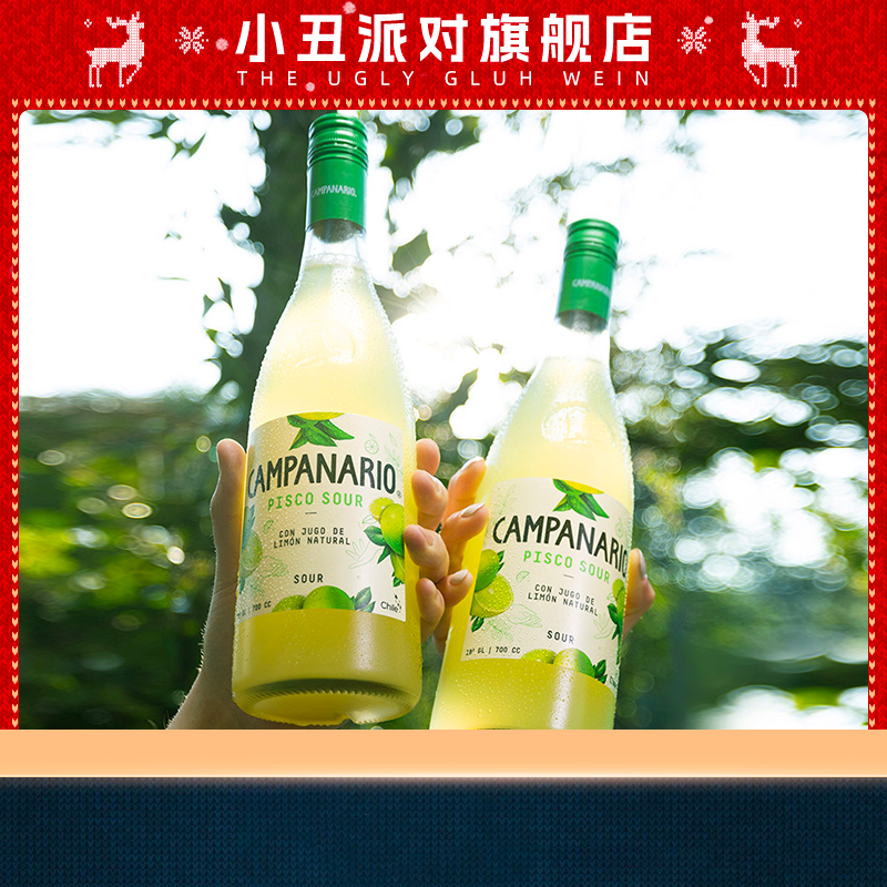 DIY一杯莫吉托 智利卡裴娜柠檬味皮斯科利口酒女士微醺力娇酒果酒