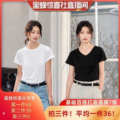 【蜜蜂服装店】百搭基础款纯色面膜圆领/V领T恤