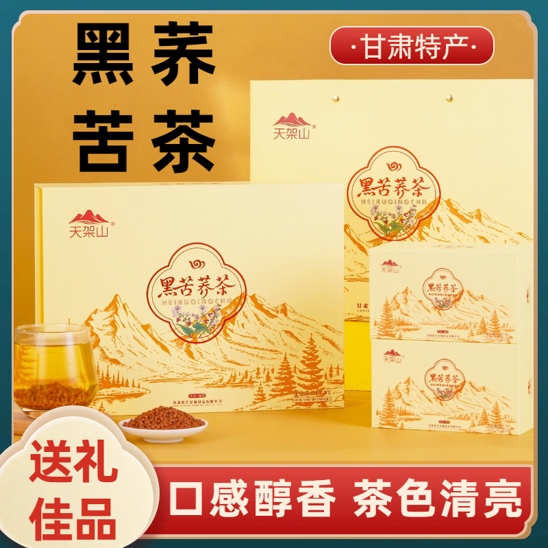 苦荞茶甘肃通渭特产官方旗舰店正品独立小包装饭店专用送礼老人喝,茶,再加工茶/配方茶/调味茶,淘宝优惠券,粉丝福利购,淘宝优惠卷