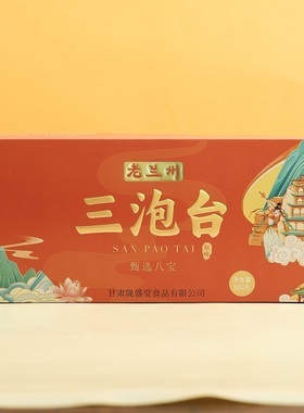 三泡台兰州特产老兰州盖碗八宝茶甘肃三炮台礼盒 2026年货推荐