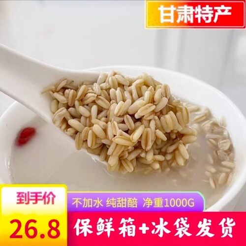 陇西甜胚子甘肃兰州特产燕麦甜醅子奶茶商用袋装甜坯子2斤真空装