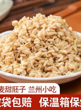 陇西甜胚子甘肃兰州特产燕麦甜醅子奶茶商用袋装甜坯子2斤真空装