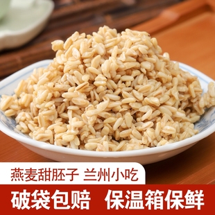 陇西甜胚子甘肃兰州特产燕麦甜醅子奶茶商用袋装甜坯子2斤真空装