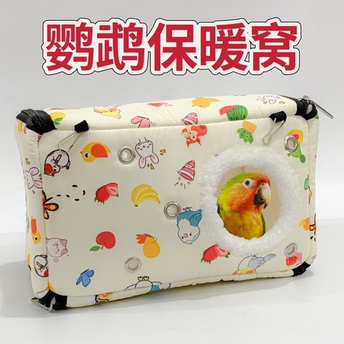 鹦鹉冬季保暖窝牡丹虎皮玄风珍珠鸟巢鸟床外挂新型专用鸟窝繁殖箱