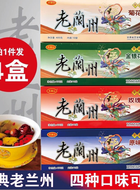 天架山三泡台礼盒甘肃特产甘肃八宝茶盖碗子茶老兰州三炮台茶高档