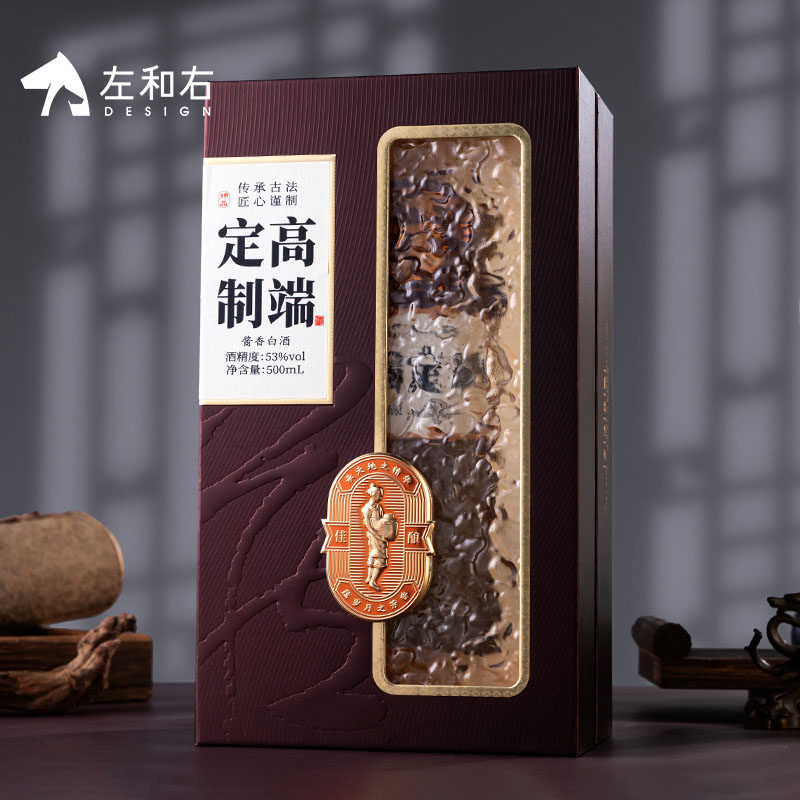 左和右新款高档白酒包装盒白酒瓶包装盒空瓶包装盒子私人定制酒盒