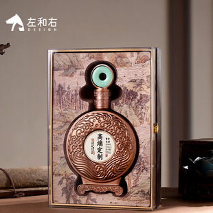 左和右包装高档精致白酒瓶空瓶包装盒酒盒酒瓶外包装盒玻璃瓶定制