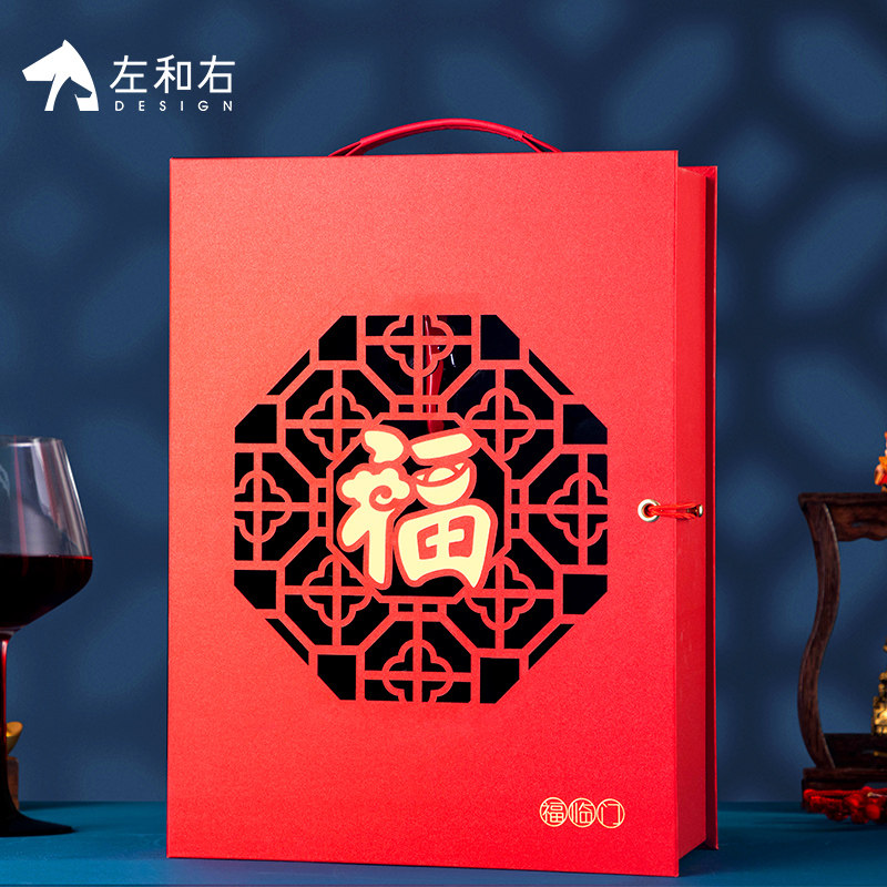 红酒包装礼盒左和右新款红酒包装盒节日送礼2支葡萄酒礼品盒空盒