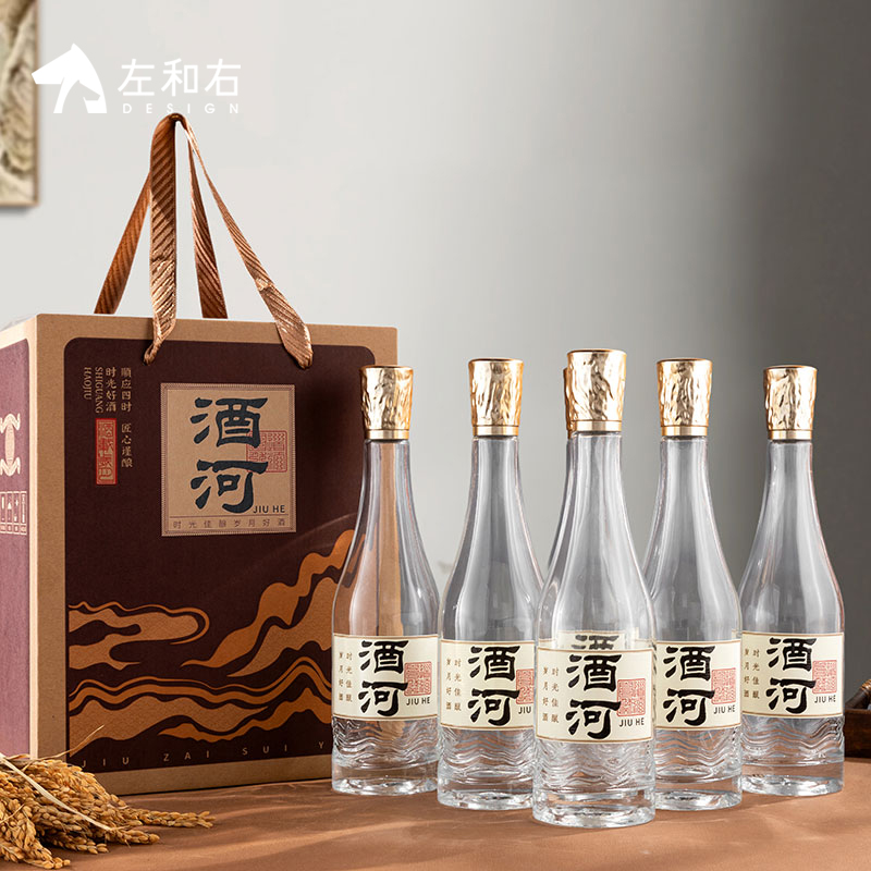左和右白酒包装简约祼瓶白酒瓶空瓶酒盒内部接待白酒包装私人定制