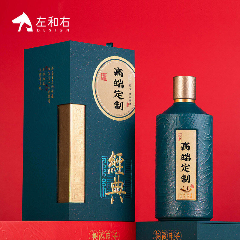 左和右包装白酒盒包装盒经典上翻盖单支酒盒纸盒手提袋礼盒定制