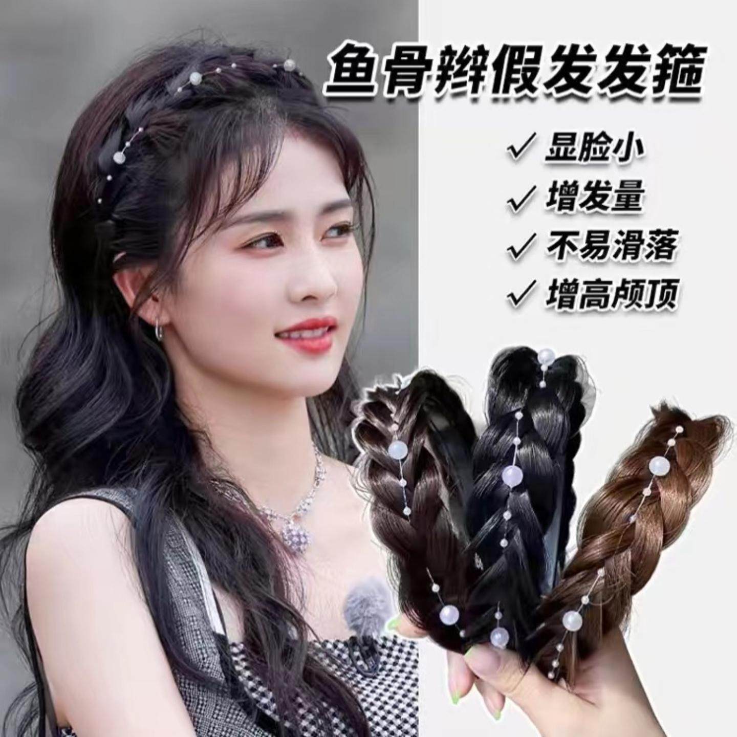 鱼骨辫假发发箍女一体麻花