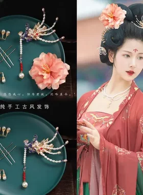 古风汉服头饰绢花发饰套装古典