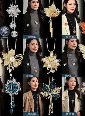 吊坠水晶花朵毛衣链一款两戴束花