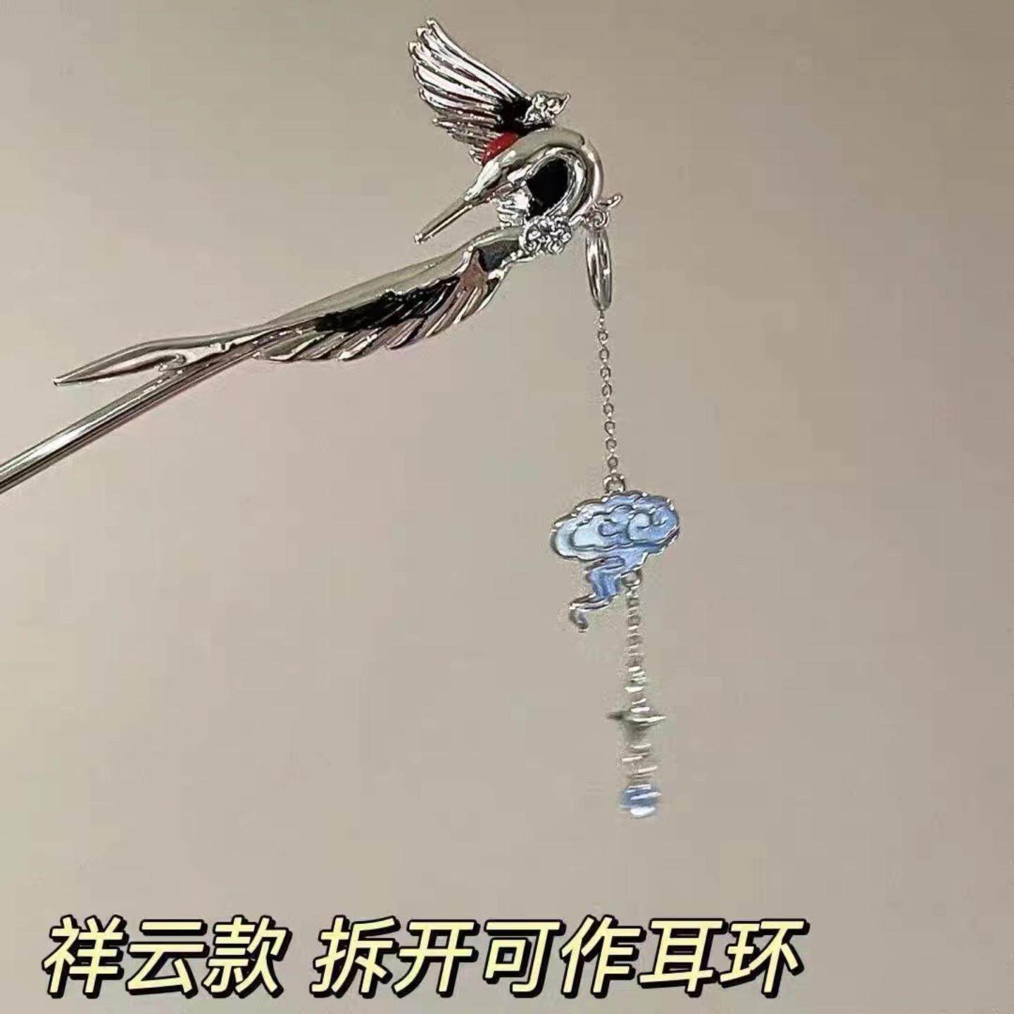 高级流苏云中鹤发簪高颜值古风盘发饰新中式祥云飞鸟耳环