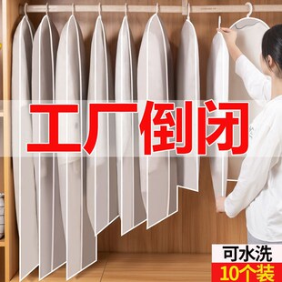 【防尘袋衣服挂衣袋】衣服防尘罩透明大衣架防尘袋家用衣服罩长款
