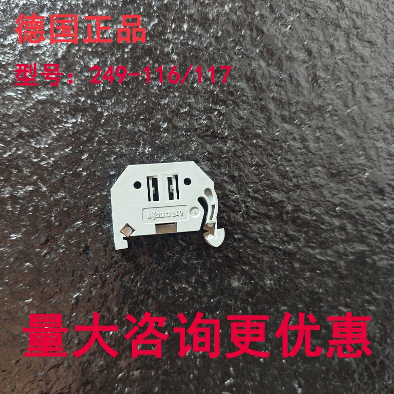 万可接线端子终极封口