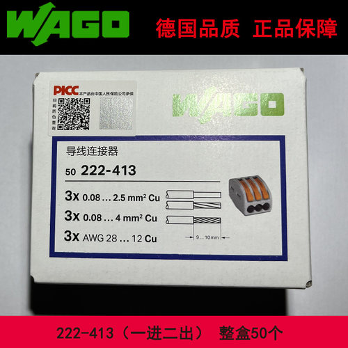 WAGO连接器万可接线端子反复使用