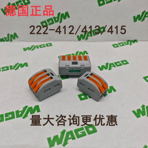 德国万可弹簧式接线端子