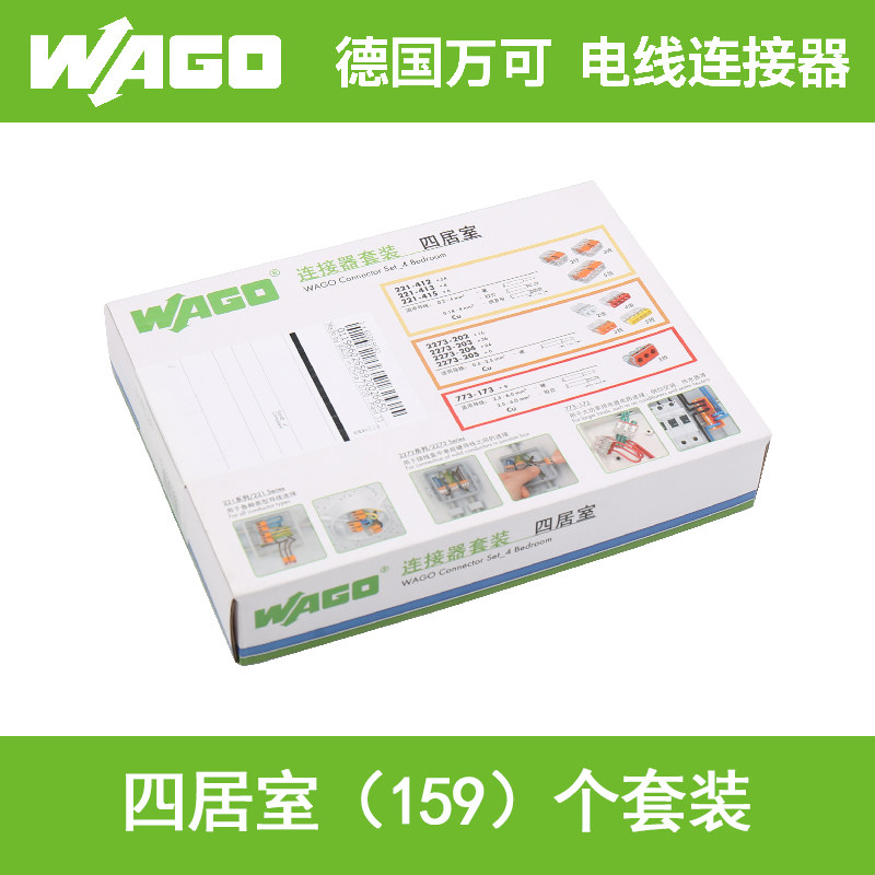 德国进口WAGO万可弹簧插拔式接线