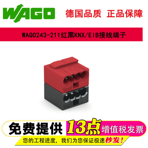 WAGO德国正品万可接线端子PCB