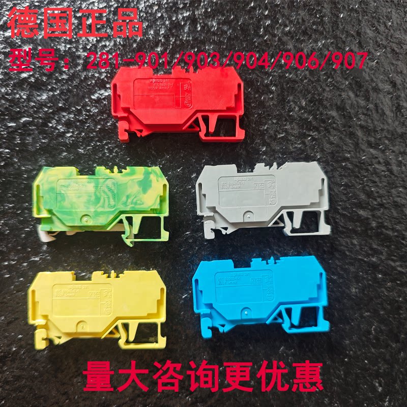 万可弹簧接线端子安全快速阻燃
