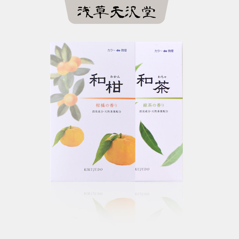 日本进口菊寿堂线香微烟柑橘绿茶温和清爽夏季线香净化空气香薰
