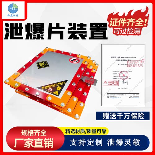 除尘器爆破片圆形管道泄爆片方形