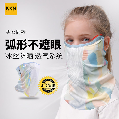 儿童户外防沙防晒面罩弧形不遮眼
