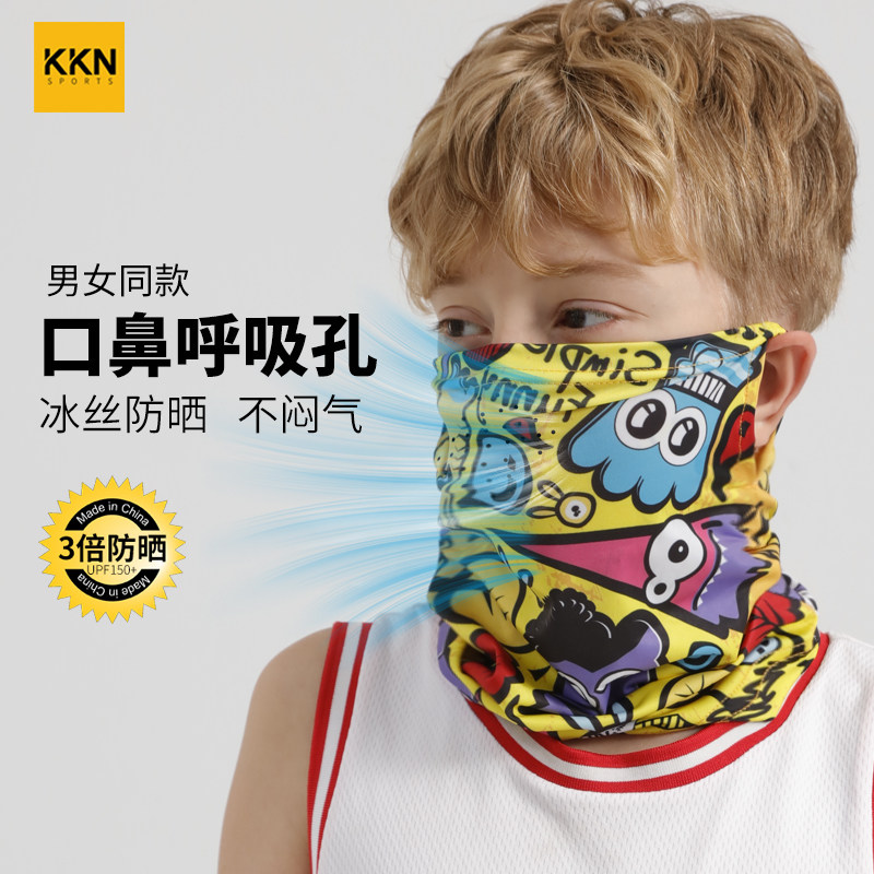 KKN儿童防晒面罩魔术头巾运动冰丝凉感透气户外沙漠骑车防沙高弹