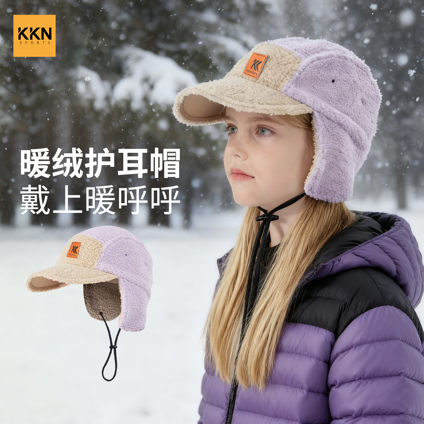 儿童户外运动保暖护耳加绒帽骑车