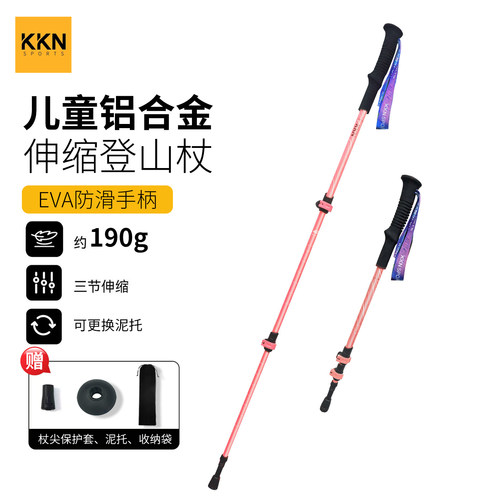 户外专用轻量登山杖三节中大童
