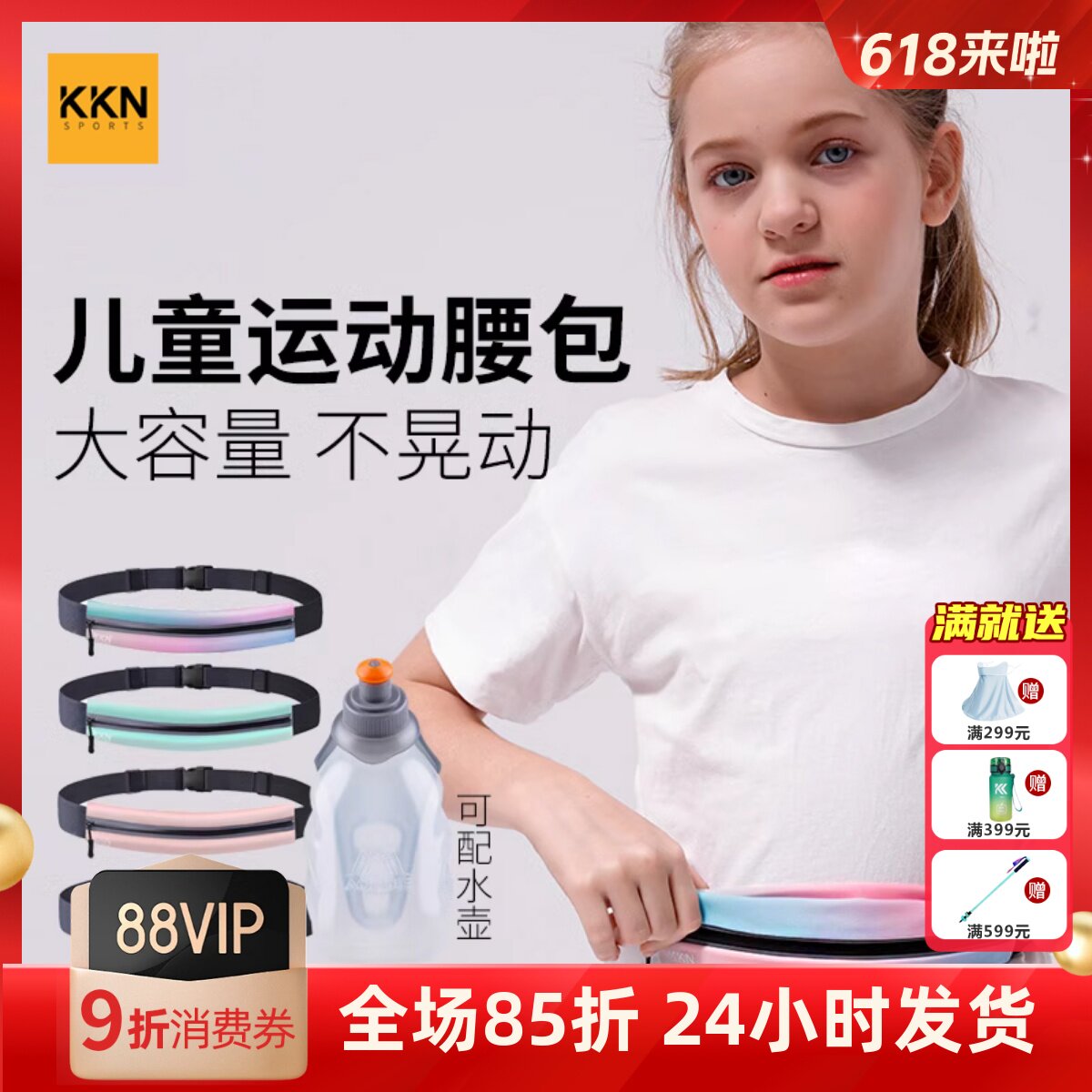 KKN儿童运动腰包水壶斜挎小胸包户外跑步越野徒步手机袋防水轻便