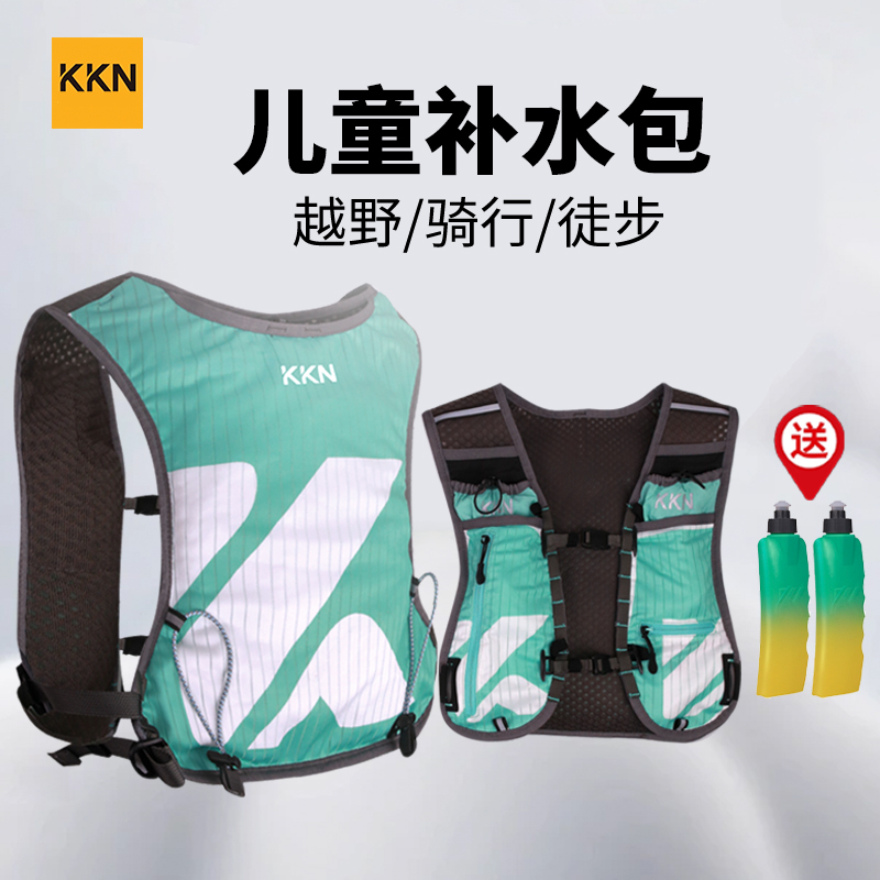 KKN儿童越野背包户外运动沙漠徒步跑步登山双肩补水袋背心马甲L