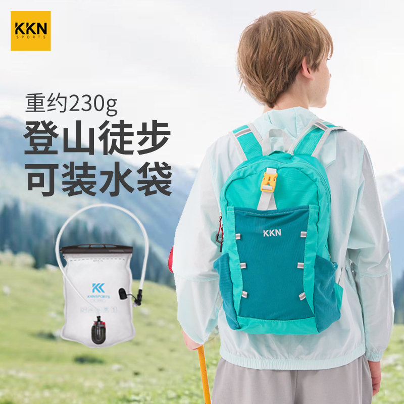 KKN儿童水袋背包户外登山徒步越野露营大容量双肩包可折叠青少年
