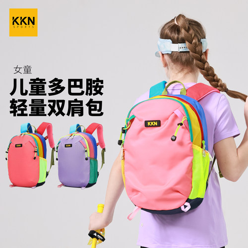 26年新款女童轻量多巴胺双肩包