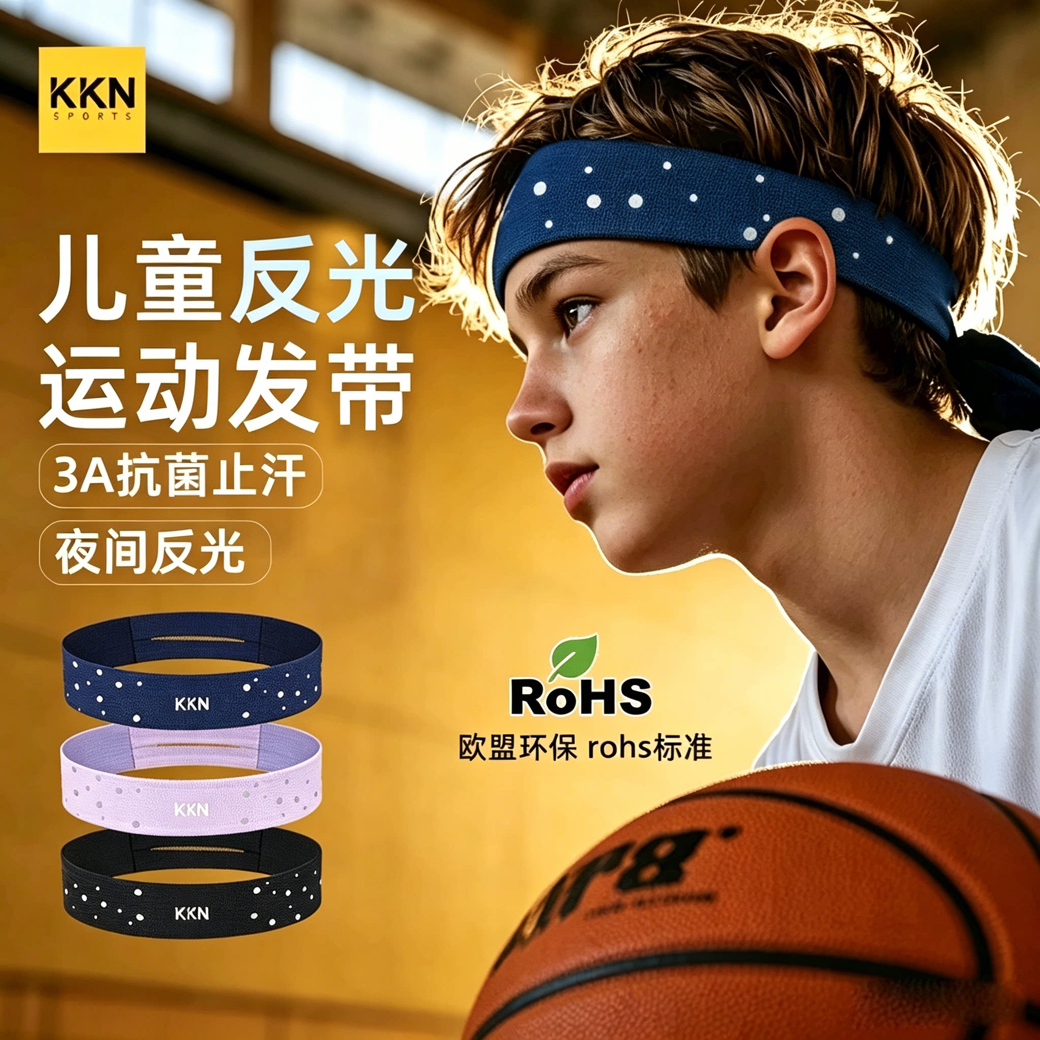 3A抗菌儿童运动专用发带图片