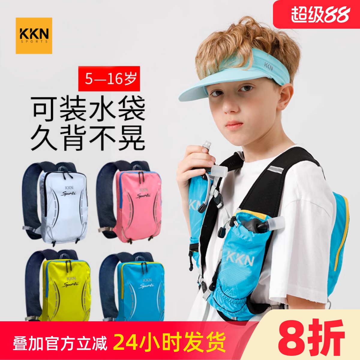 KKN儿童越野背包跑步骑行水袋包水壶运动沙漠徒步马甲包户外防水