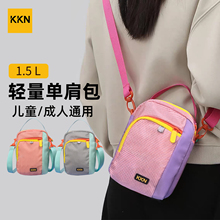 KKN单肩斜挎包旅行登山休闲户外防水手拎手机包小型轻便成人儿童