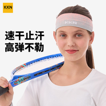 KKN儿童运动发带网球街舞跑步篮球羽毛球止汗头带速干透气夏季