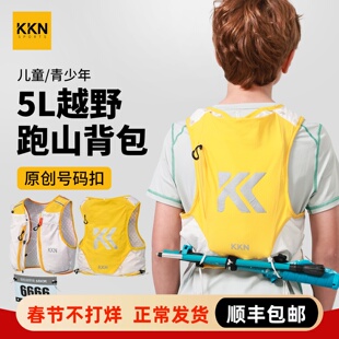 KKN儿童越野跑步背包追光户外徒步登山包青少年水壶水袋马甲包5L