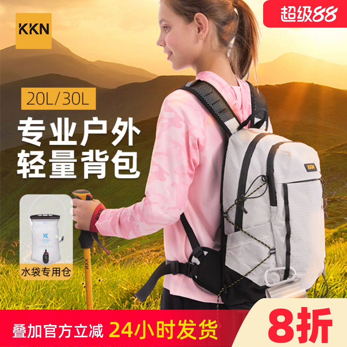 KKN儿童专业登山背包户外轻量徒步越野饮水袋双肩包防雨罩极光20L