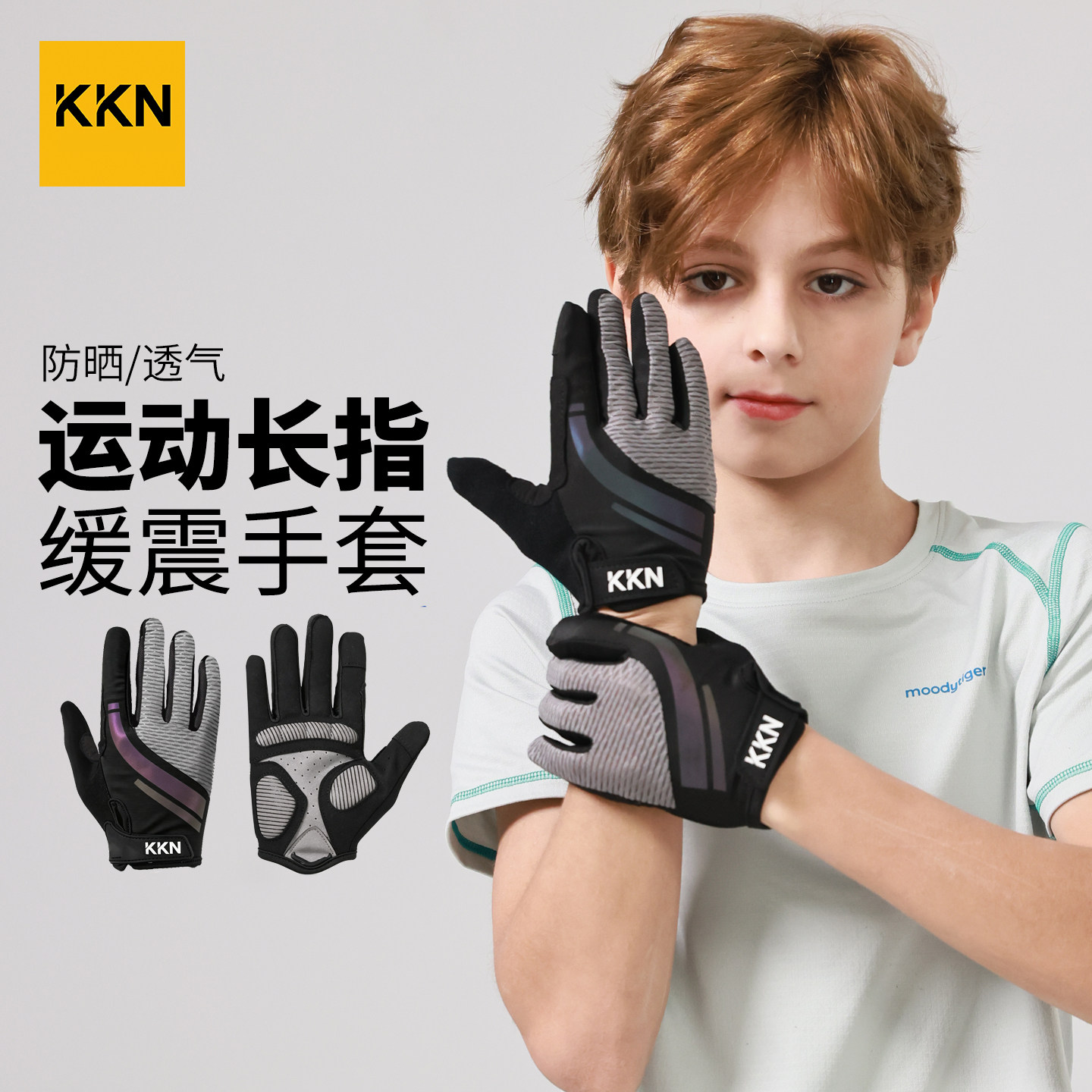 KKN儿童运动手套缓震斯巴达骑自行车骑行登山全指夏季薄款防晒凉
