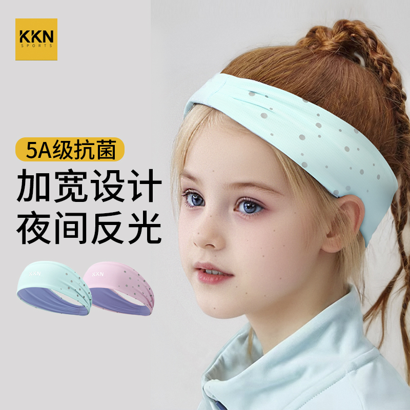 5A抑菌冰感儿童加宽发带吸汗透气