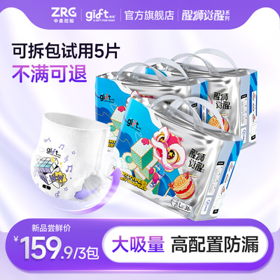 亲抚醒狮觉醒拉拉裤大吸量防漏