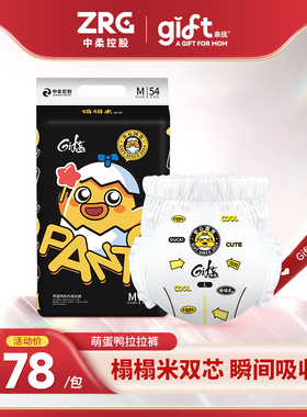 【安心国货】亲抚gift萌蛋鸭拉拉裤婴儿尿不湿超薄透气成长学步裤