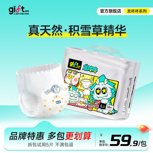 【积雪草】亲抚龙咚咚拉拉裤宝宝透气尿不湿超薄大吸量柔软纸尿裤